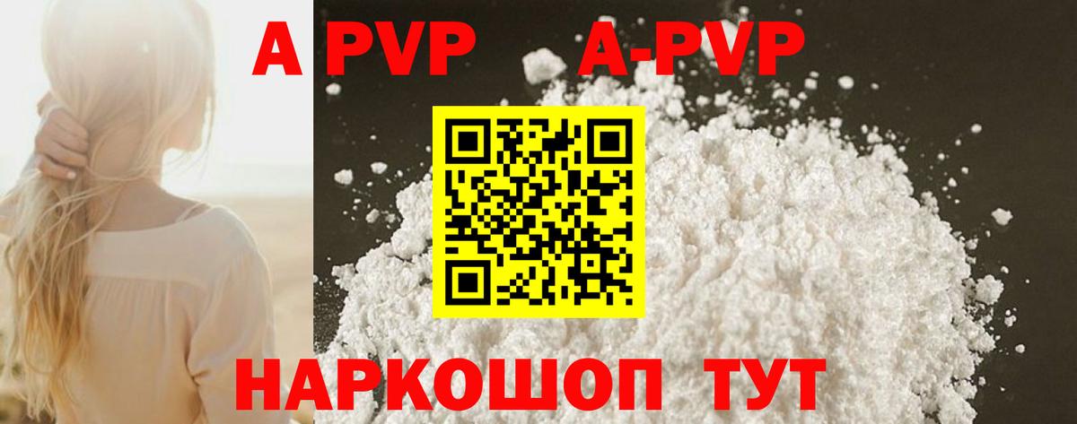 Alpha-PVP VHQ Омск