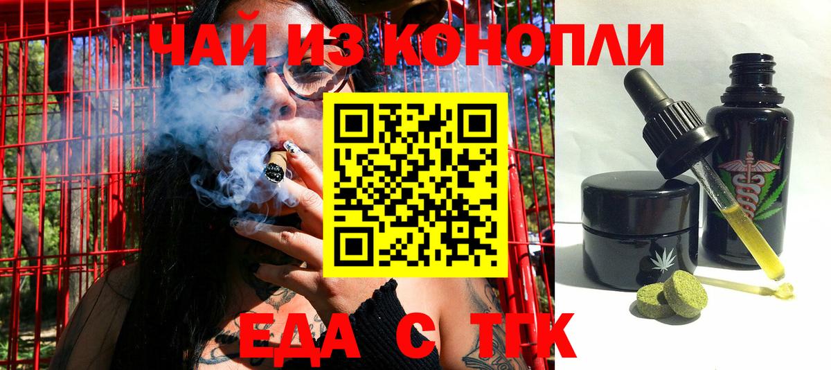 Омск  Canna-Cookies марихуана  Вход с VPN 