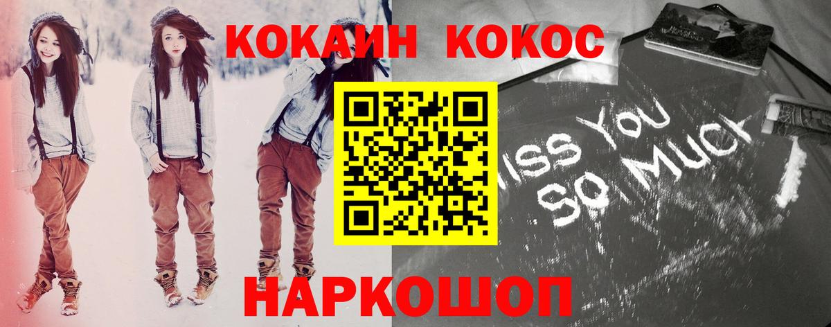 Кокаин FishScale Омск