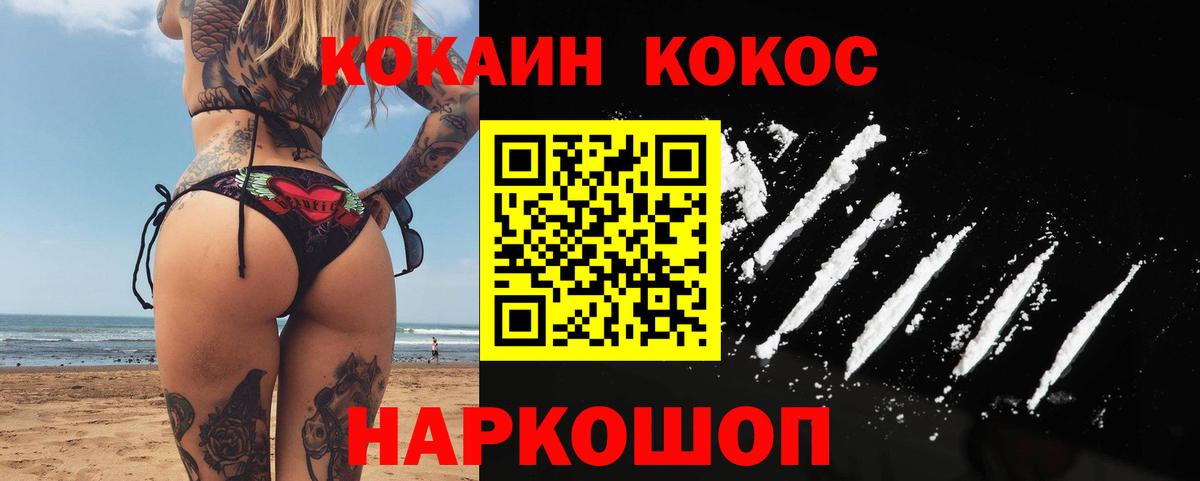 КОКАИН 98%  цена   Омск  Cocaine Fish Scale  Вход с VPN 
