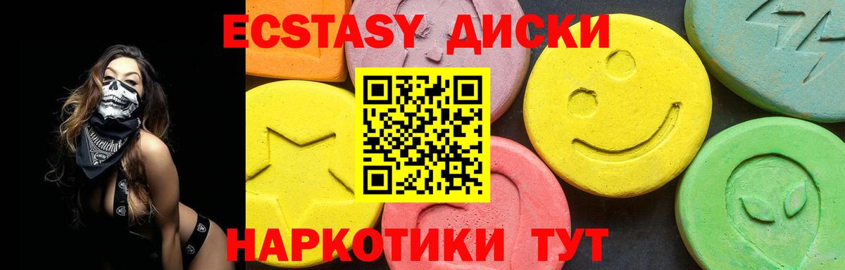 ЭКСТАЗИ MDMA  Экстази  Вход с VPN  Омск  где можно купить   Ecstasy 250 мг 
