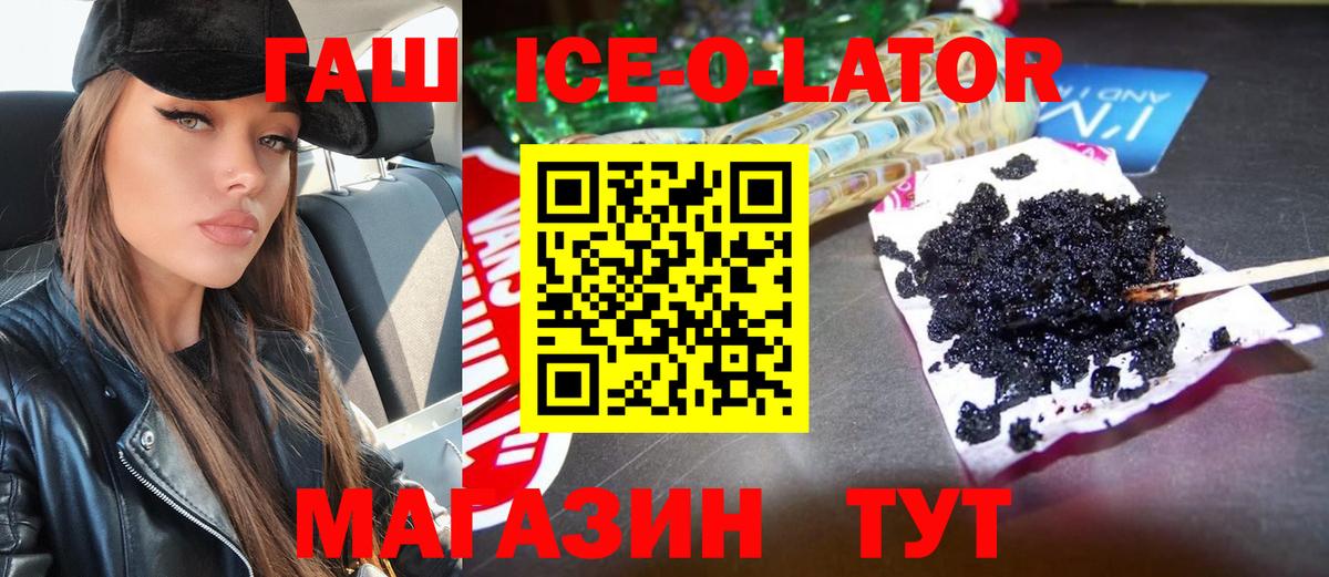 ГАШИШ  купить   Омск  Гашиш Cannabis  Вход с VPN 