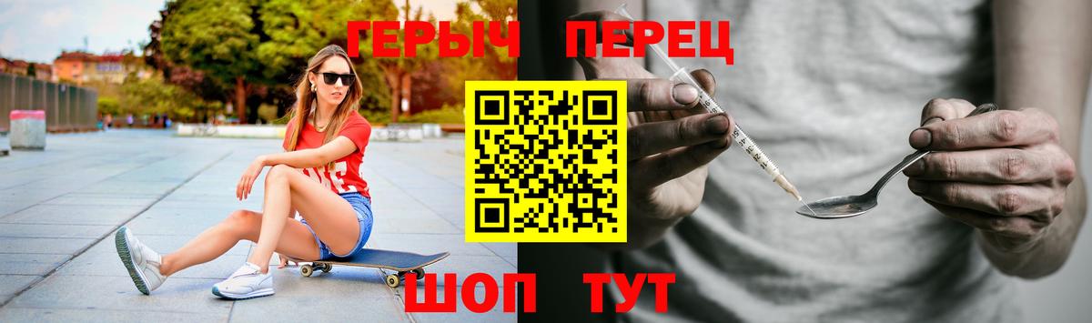 Героин белый  Вход с VPN  ГЕРОИН  Омск 