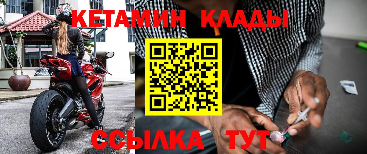 Кетамин VHQ Омск