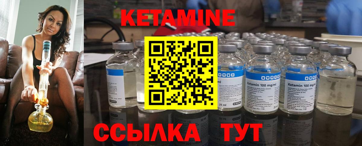 Омск  Кетамин VHQ  Вход с VPN  Кетамин VHQ 