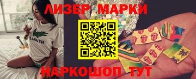марки lsd Нальчик