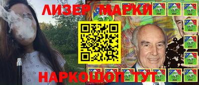 марки lsd Нальчик