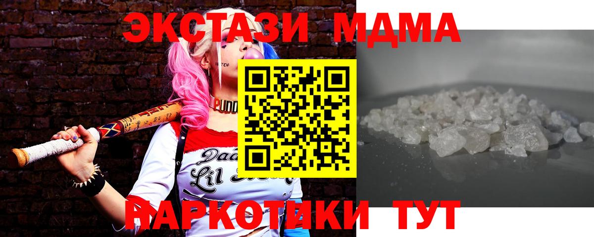 Омск  МДМА crystal  MDMA  Вход с VPN 