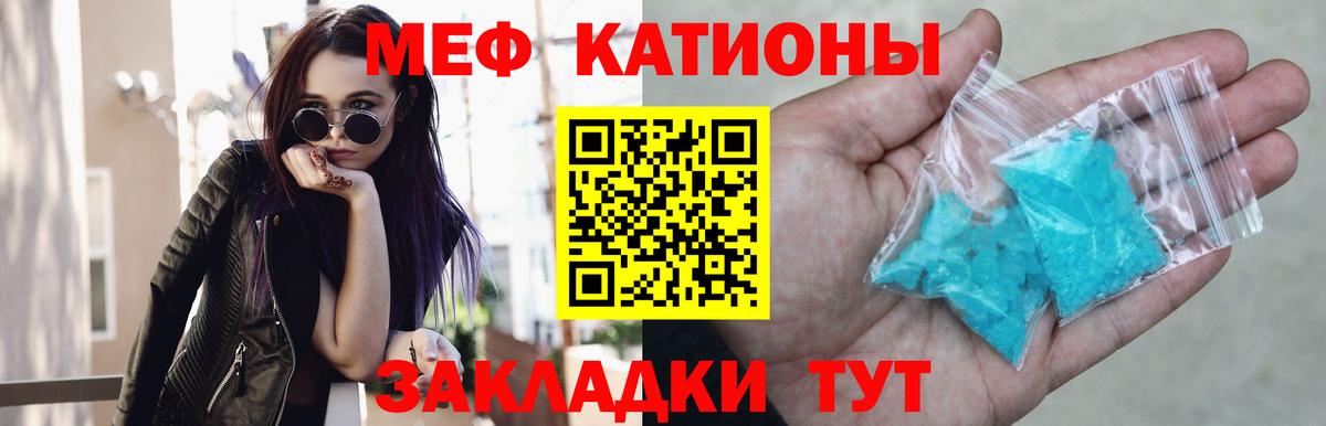 Меф мяу мяу кристаллы Омск