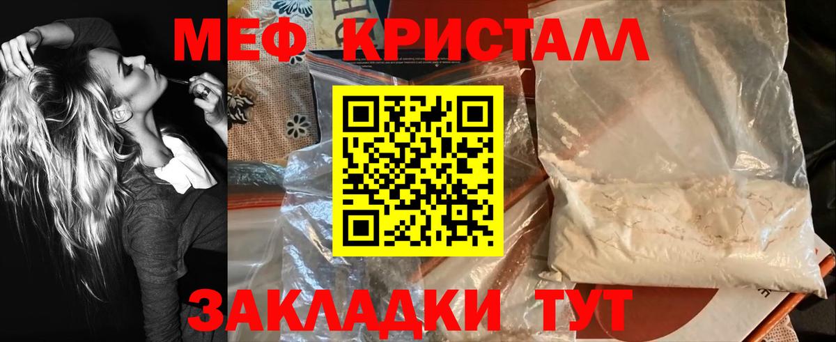 МЯУ-МЯУ  Мефедрон VHQ  МЕФ  Вход с VPN  Омск  Меф mephedrone 