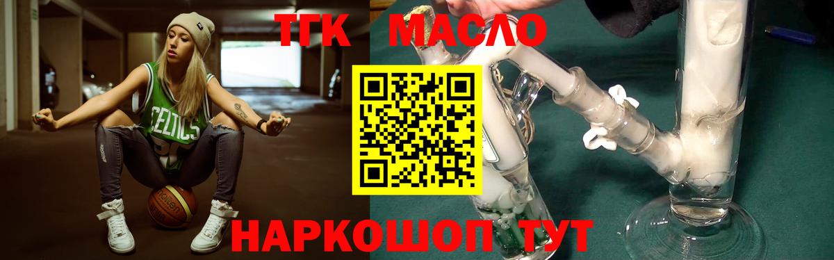 купить наркотики сайты  Дистиллят ТГК жижа  Вход с VPN  Омск  Дистиллят ТГК вейп с тгк 
