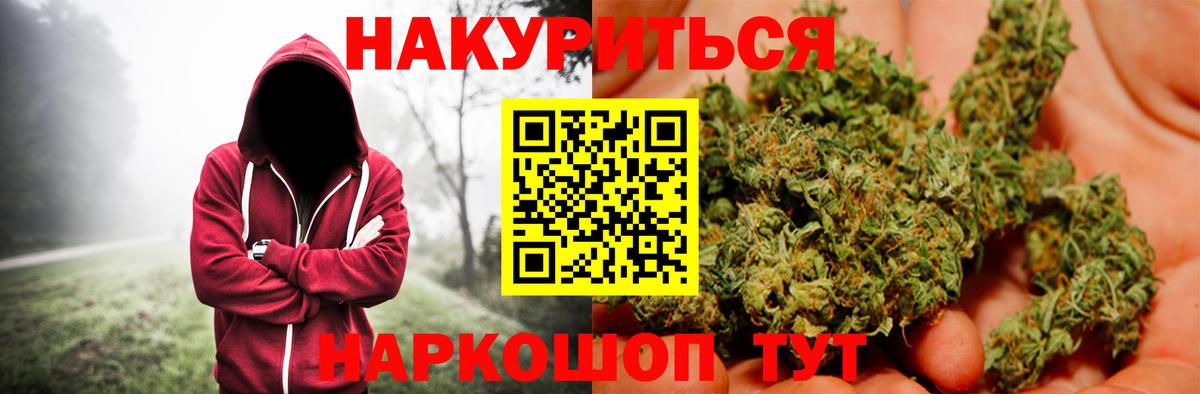 Омск  Конопля гибрид  Канабис White Widow  Бошки марихуана ГИДРОПОН  Вход с VPN 